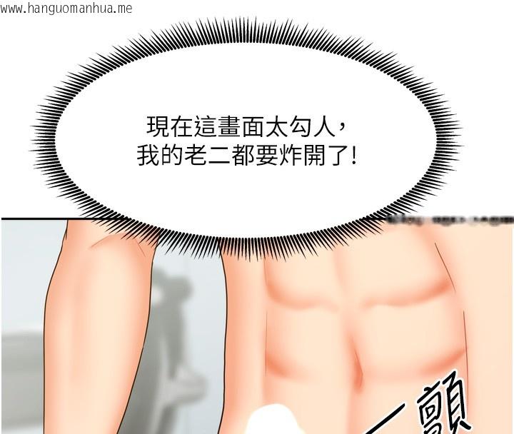 韩国漫画我家的女房客韩漫_我家的女房客-第25话-姐妹丼，我开动了!在线免费阅读-韩国漫画-第121张图片