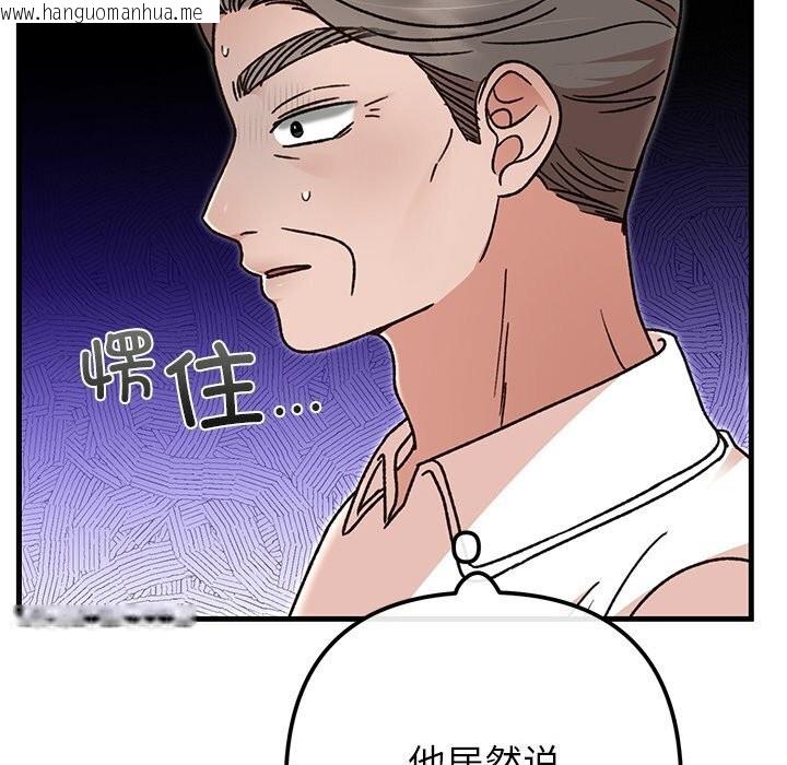 韩国漫画婚姻束缚韩漫_婚姻束缚-第45话在线免费阅读-韩国漫画-第123张图片