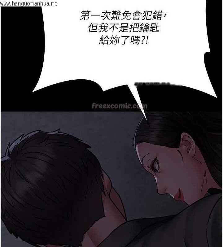 韩国漫画夜间诊疗室韩漫_夜间诊疗室-第118话-主人的爱属于我在线免费阅读-韩国漫画-第42张图片