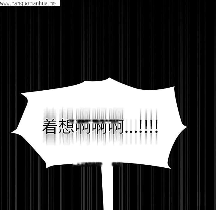 韩国漫画毛娘子传韩漫_毛娘子传-第7话在线免费阅读-韩国漫画-第162张图片