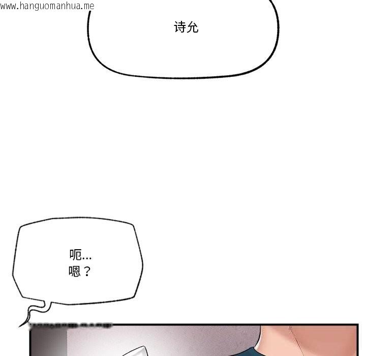 韩国漫画催眠手机韩漫_催眠手机-第32话在线免费阅读-韩国漫画-第32张图片