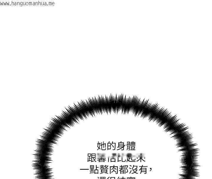 韩国漫画G斗吧!真人肉搏王韩漫_G斗吧!真人肉搏王-第14话-淫水喷泉秀在线免费阅读-韩国漫画-第39张图片