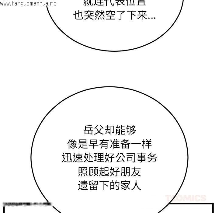 韩国漫画婚姻束缚韩漫_婚姻束缚-第45话在线免费阅读-韩国漫画-第111张图片