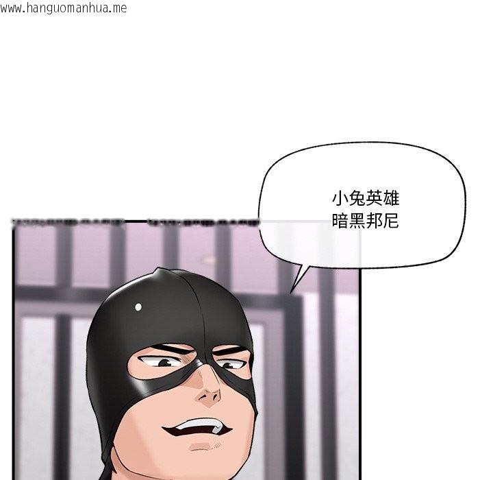 韩国漫画催眠手机韩漫_催眠手机-第32话在线免费阅读-韩国漫画-第58张图片