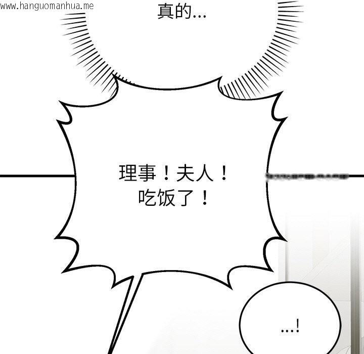 韩国漫画婚姻束缚韩漫_婚姻束缚-第45话在线免费阅读-韩国漫画-第13张图片
