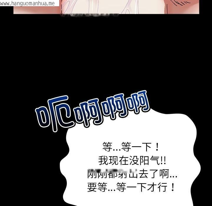 韩国漫画毛娘子传韩漫_毛娘子传-第7话在线免费阅读-韩国漫画-第114张图片