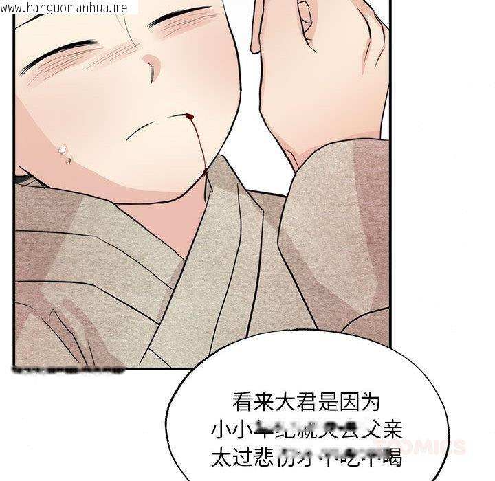 韩国漫画狂眼韩漫_狂眼-第75话在线免费阅读-韩国漫画-第93张图片