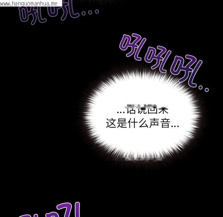 韩国漫画毛娘子传韩漫_毛娘子传-第7话在线免费阅读-韩国漫画-第83张图片