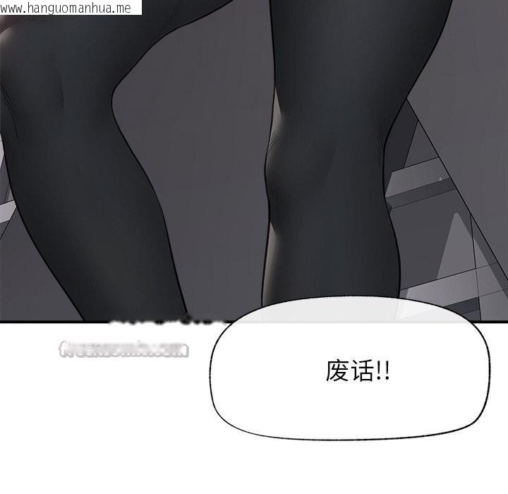 韩国漫画催眠手机韩漫_催眠手机-第32话在线免费阅读-韩国漫画-第70张图片