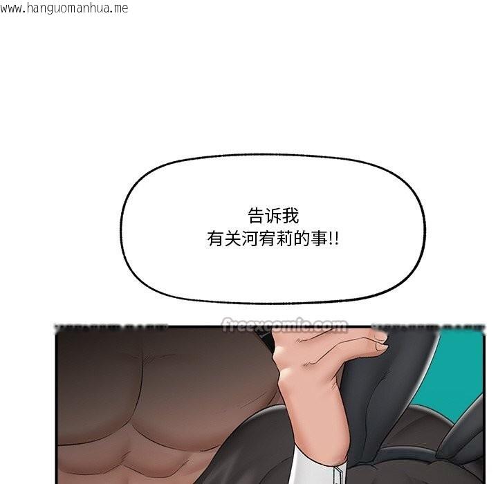 韩国漫画催眠手机韩漫_催眠手机-第32话在线免费阅读-韩国漫画-第140张图片