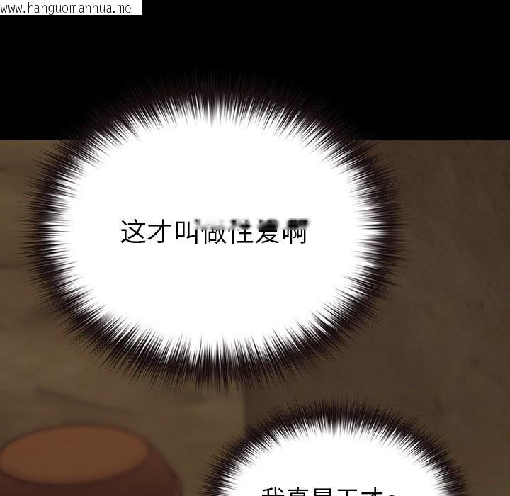 韩国漫画毛娘子传韩漫_毛娘子传-第7话在线免费阅读-韩国漫画-第23张图片