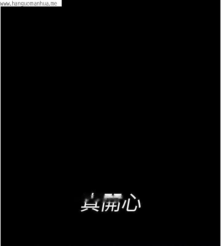 韩国漫画夜间诊疗室韩漫_夜间诊疗室-第118话-主人的爱属于我在线免费阅读-韩国漫画-第29张图片