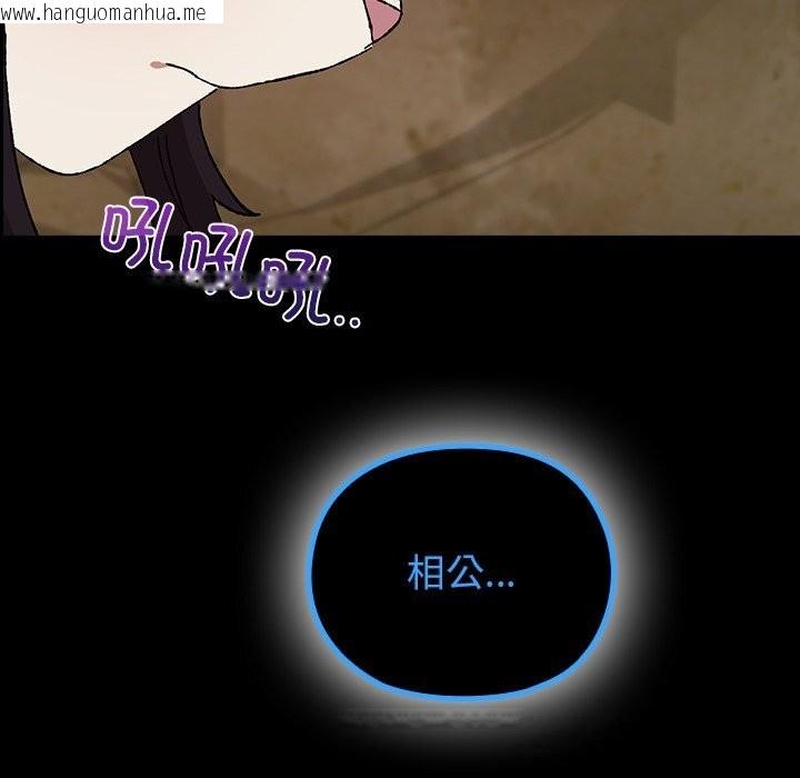 韩国漫画毛娘子传韩漫_毛娘子传-第7话在线免费阅读-韩国漫画-第214张图片