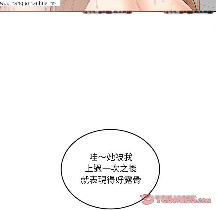 韩国漫画女子宿舍日记韩漫_女子宿舍日记-第11话在线免费阅读-韩国漫画-第123张图片