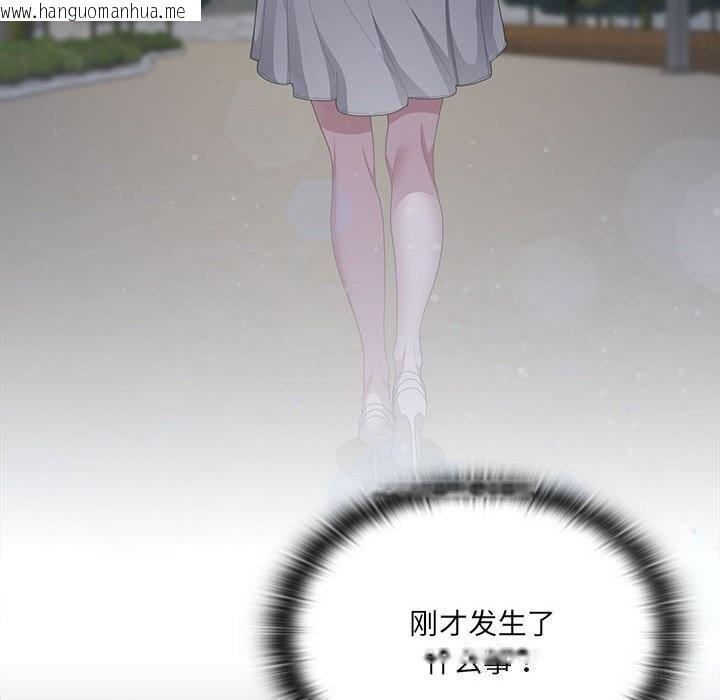 韩国漫画大企业里的小秘密/在大企业当废柴韩漫_大企业里的小秘密/在大企业当废柴-第49话在线免费阅读-韩国漫画-第121张图片
