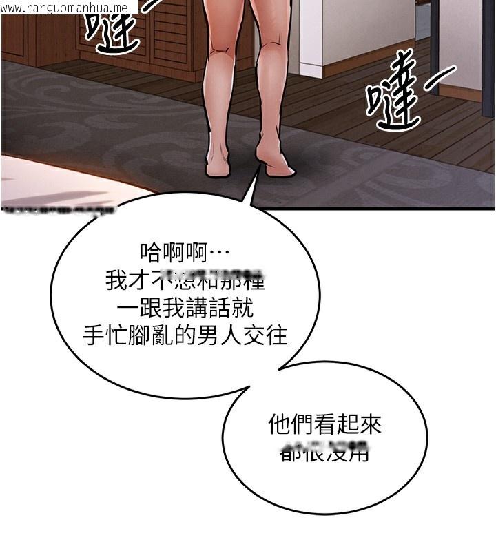 韩国漫画衣锦还乡韩漫_衣锦还乡-第8话-等待10年的破处在线免费阅读-韩国漫画-第124张图片