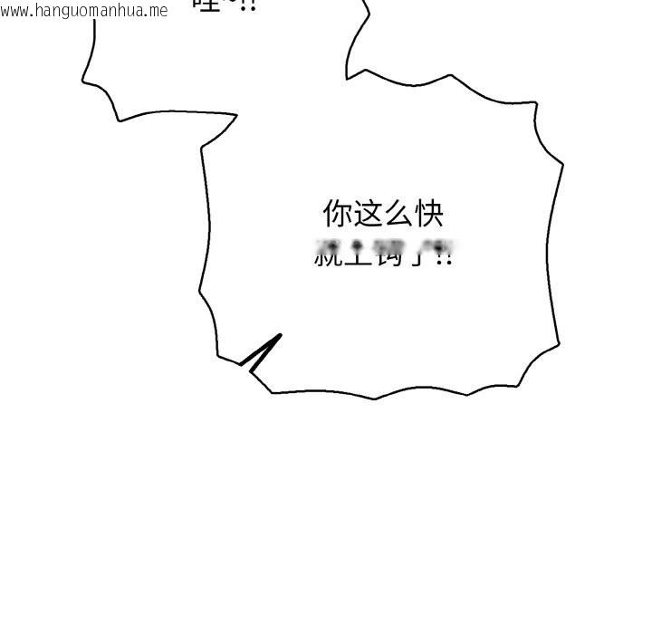 韩国漫画再爱我一次韩漫_再爱我一次-第31话在线免费阅读-韩国漫画-第46张图片