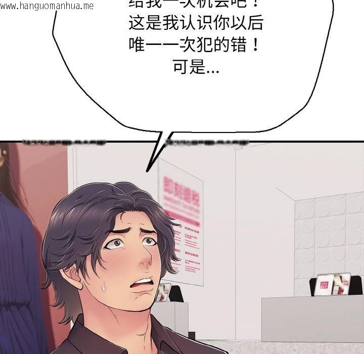 韩国漫画再爱我一次韩漫_再爱我一次-第31话在线免费阅读-韩国漫画-第80张图片