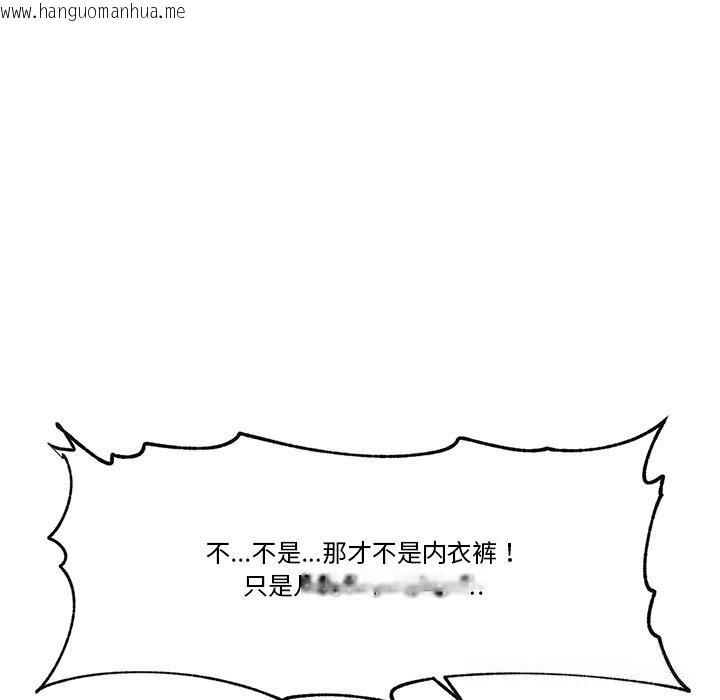 韩国漫画催眠手机韩漫_催眠手机-第32话在线免费阅读-韩国漫画-第34张图片