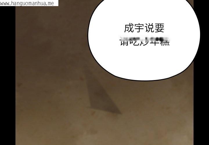 韩国漫画毛娘子传韩漫_毛娘子传-第7话在线免费阅读-韩国漫画-第3张图片