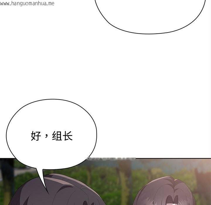 韩国漫画大企业里的小秘密/在大企业当废柴韩漫_大企业里的小秘密/在大企业当废柴-第49话在线免费阅读-韩国漫画-第87张图片