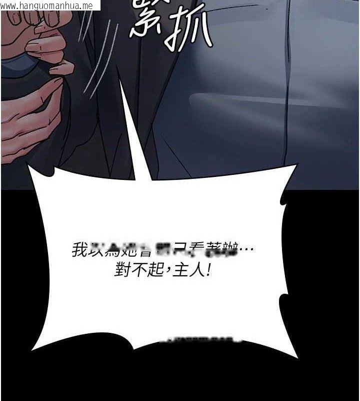 韩国漫画夜间诊疗室韩漫_夜间诊疗室-第118话-主人的爱属于我在线免费阅读-韩国漫画-第40张图片