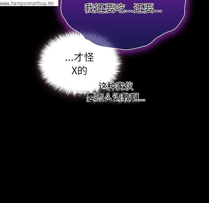 韩国漫画毛娘子传韩漫_毛娘子传-第7话在线免费阅读-韩国漫画-第102张图片