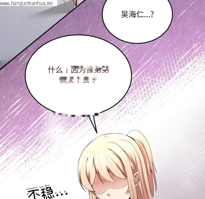 韩国漫画男人止步韩漫_男人止步-第18话在线免费阅读-韩国漫画-第9张图片