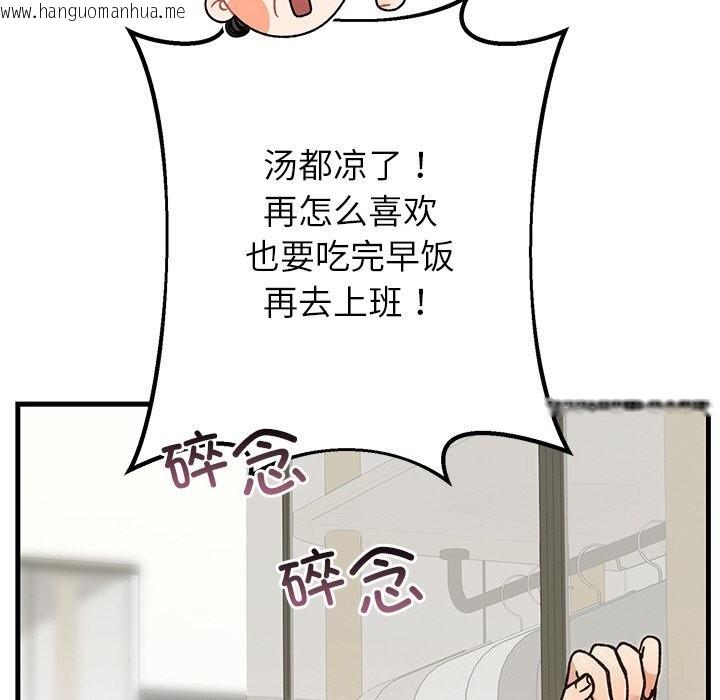 韩国漫画婚姻束缚韩漫_婚姻束缚-第45话在线免费阅读-韩国漫画-第16张图片