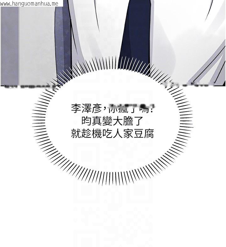 韩国漫画我的掌上明珠韩漫_我的掌上明珠-第21话-渴求抚摸的女儿在线免费阅读-韩国漫画-第121张图片
