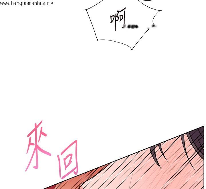 韩国漫画老师的亲密指导韩漫_老师的亲密指导-第61话-偷听朋友phone-sex在线免费阅读-韩国漫画-第132张图片