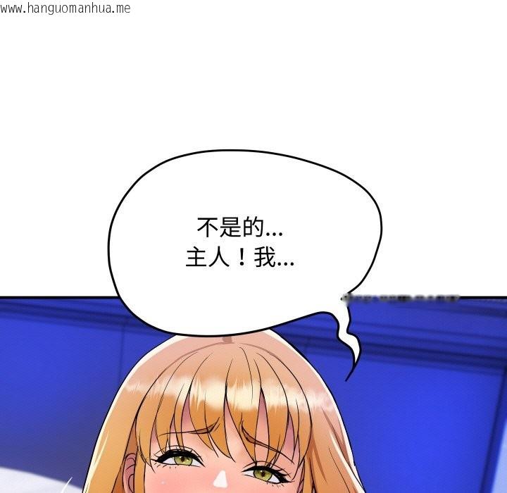 韩国漫画顶级豪门秘辛韩漫_顶级豪门秘辛-第12话在线免费阅读-韩国漫画-第51张图片