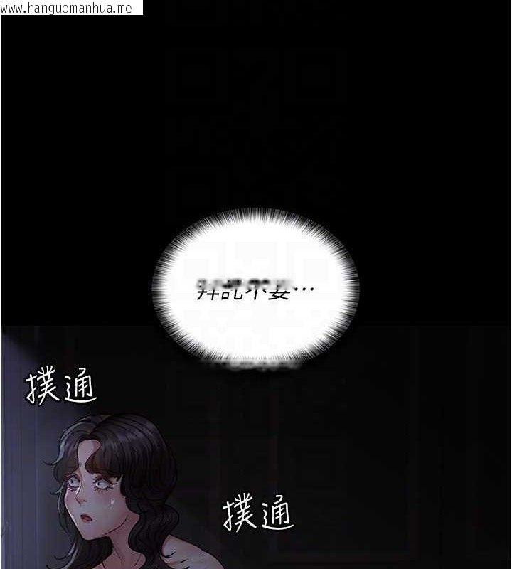 韩国漫画夜间诊疗室韩漫_夜间诊疗室-第118话-主人的爱属于我在线免费阅读-韩国漫画-第125张图片