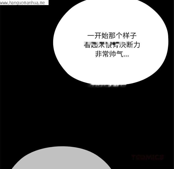 韩国漫画大企业里的小秘密/在大企业当废柴韩漫_大企业里的小秘密/在大企业当废柴-第49话在线免费阅读-韩国漫画-第57张图片