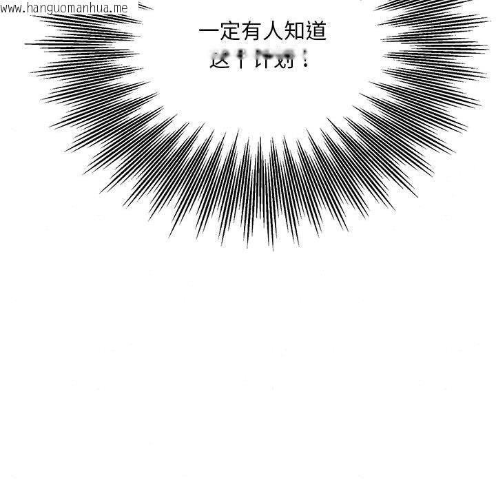 韩国漫画狂眼韩漫_狂眼-第75话在线免费阅读-韩国漫画-第122张图片