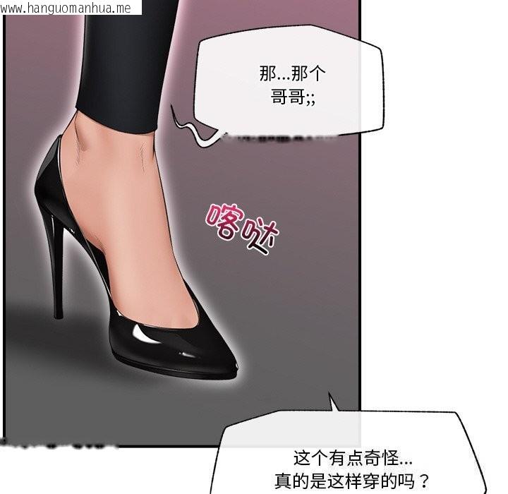 韩国漫画催眠手机韩漫_催眠手机-第32话在线免费阅读-韩国漫画-第16张图片