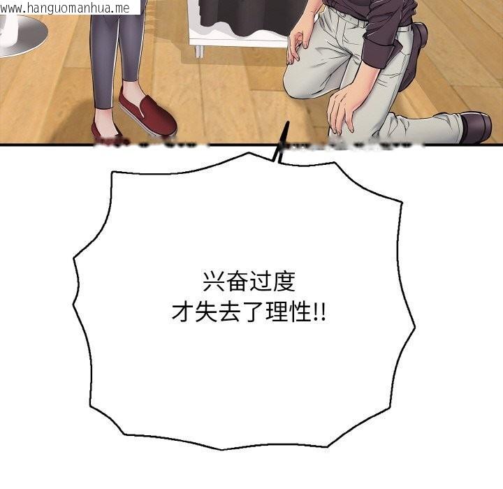 韩国漫画再爱我一次韩漫_再爱我一次-第31话在线免费阅读-韩国漫画-第78张图片