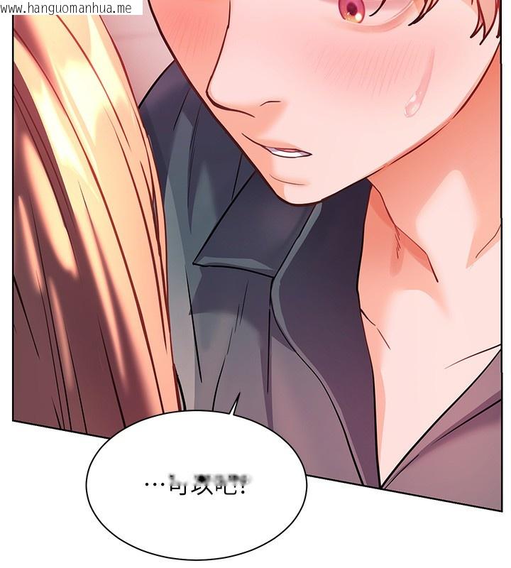 韩国漫画老师的亲密指导韩漫_老师的亲密指导-第61话-偷听朋友phone-sex在线免费阅读-韩国漫画-第5张图片