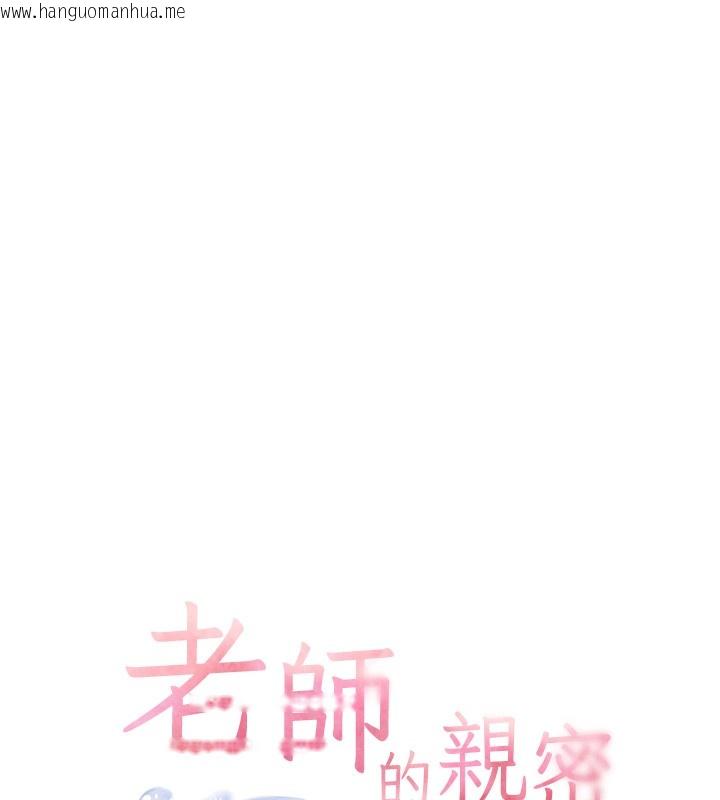 韩国漫画老师的亲密指导韩漫_老师的亲密指导-第61话-偷听朋友phone-sex在线免费阅读-韩国漫画-第18张图片