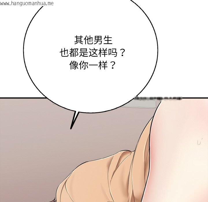 韩国漫画再爱我一次韩漫_再爱我一次-第31话在线免费阅读-韩国漫画-第120张图片