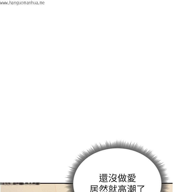 韩国漫画私密视角韩漫_私密视角-第44话-任意摆布我吧在线免费阅读-韩国漫画-第128张图片