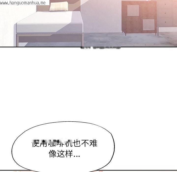 韩国漫画脱轨关系韩漫_脱轨关系-第66话在线免费阅读-韩国漫画-第25张图片
