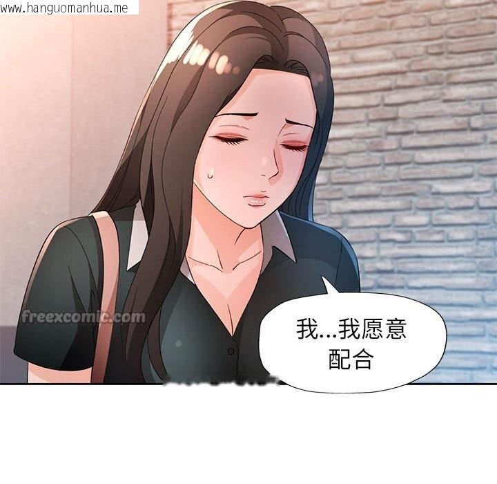 韩国漫画脱轨关系韩漫_脱轨关系-第66话在线免费阅读-韩国漫画-第60张图片