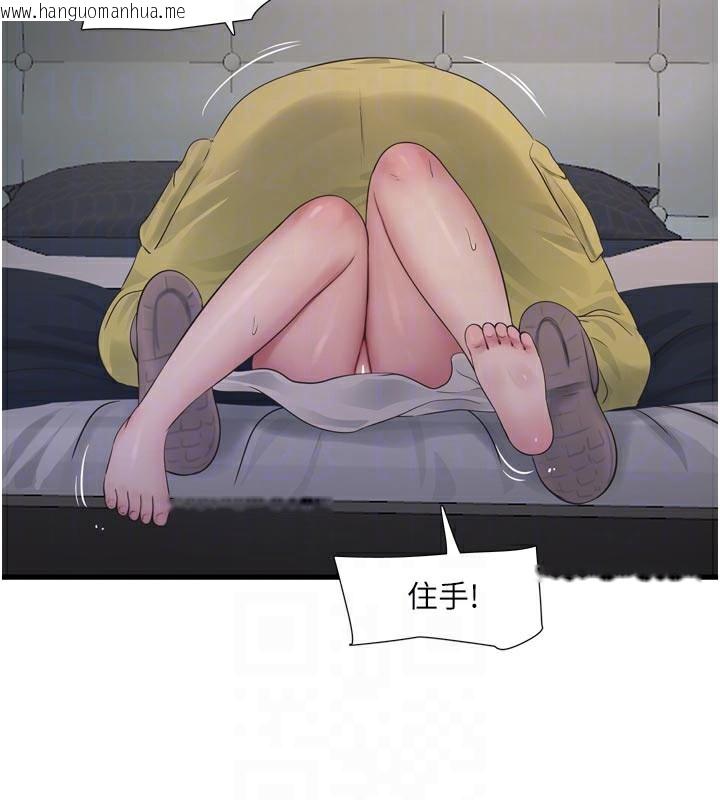 韩国漫画水电工日志韩漫_水电工日志-第100话-引狼入室在线免费阅读-韩国漫画-第95张图片