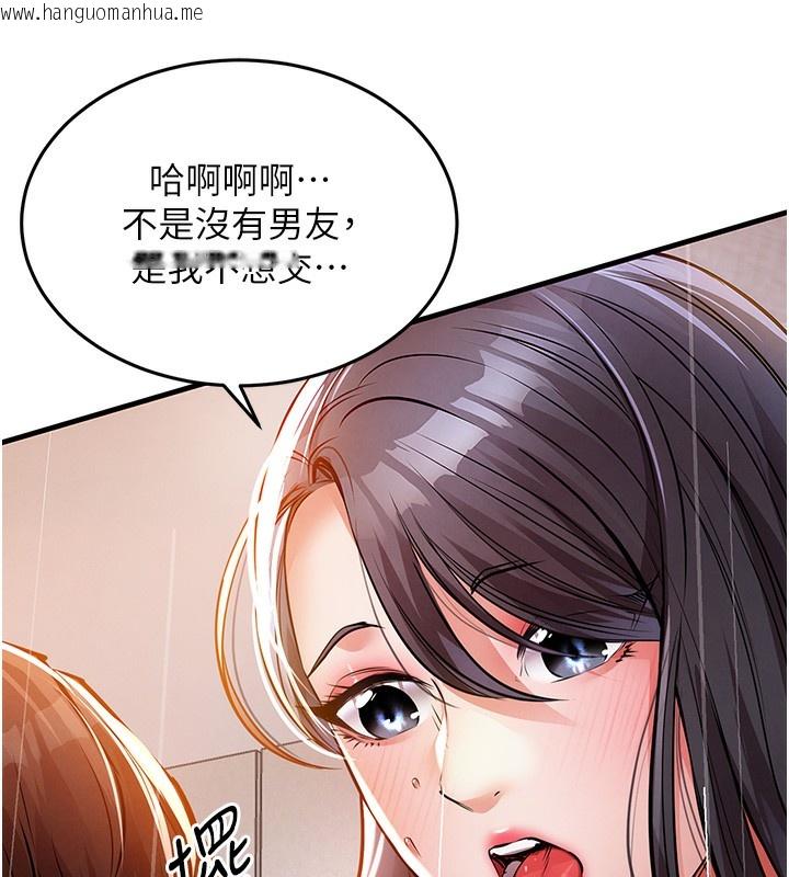 韩国漫画衣锦还乡韩漫_衣锦还乡-第8话-等待10年的破处在线免费阅读-韩国漫画-第118张图片