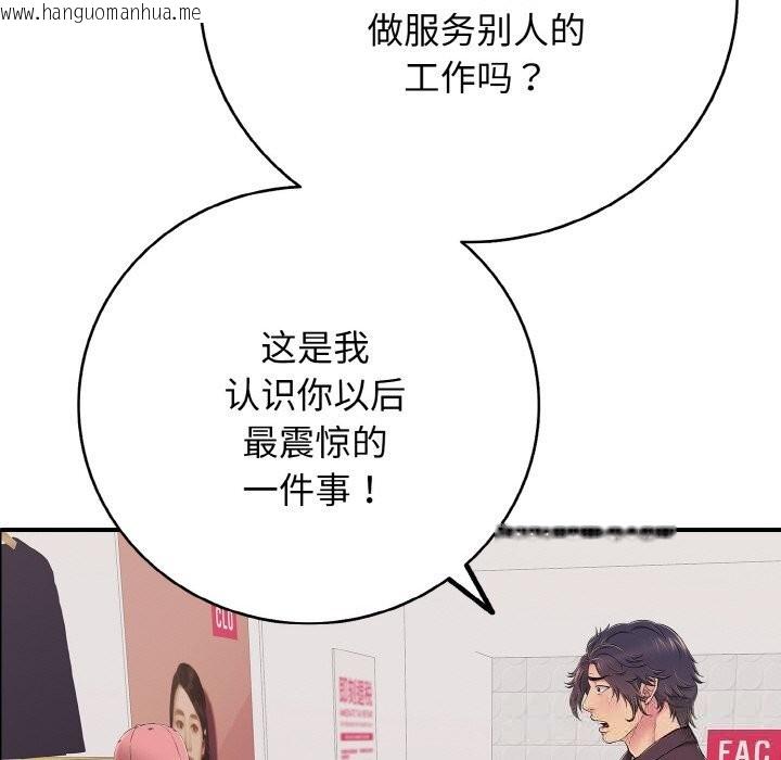 韩国漫画再爱我一次韩漫_再爱我一次-第31话在线免费阅读-韩国漫画-第53张图片