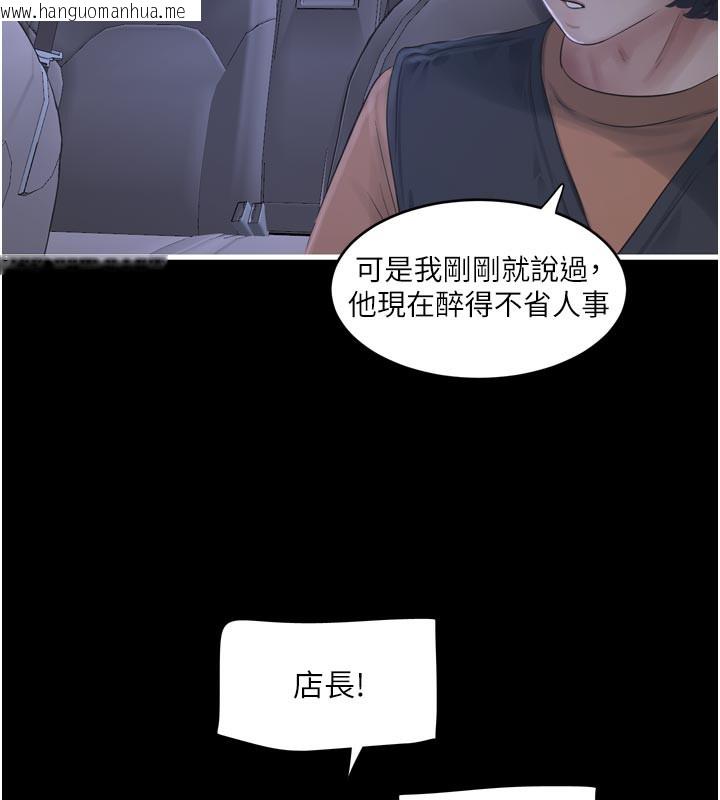 韩国漫画水电工日志韩漫_水电工日志-第100话-引狼入室在线免费阅读-韩国漫画-第54张图片