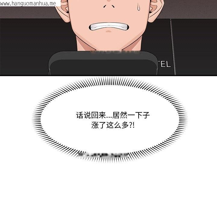 韩国漫画催眠手机韩漫_催眠手机-第32话在线免费阅读-韩国漫画-第7张图片