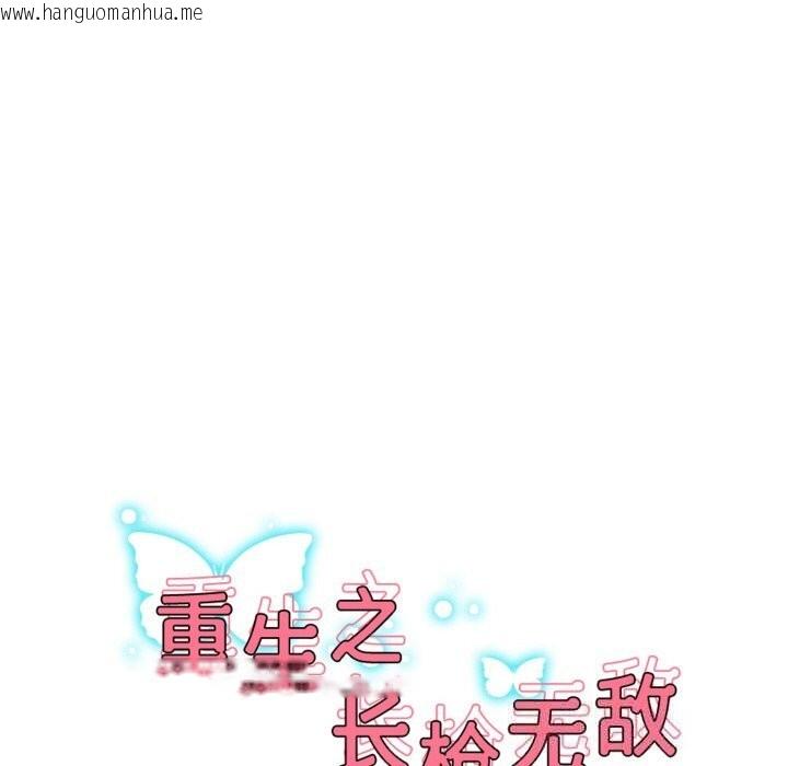 韩国漫画重生之长枪无敌韩漫_重生之长枪无敌-第68话在线免费阅读-韩国漫画-第24张图片