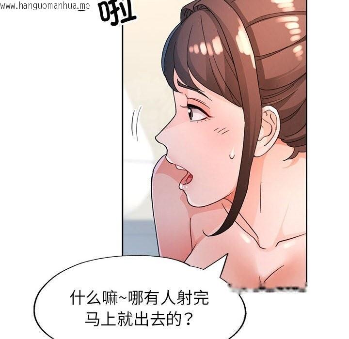 韩国漫画脱轨关系韩漫_脱轨关系-第66话在线免费阅读-韩国漫画-第108张图片